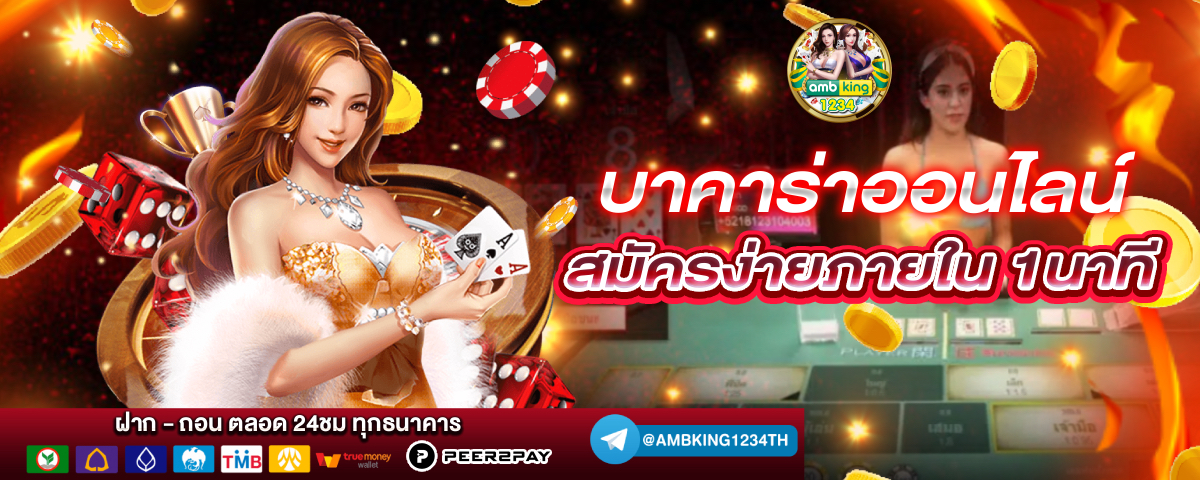 เว็บแท้ pg - แบนเนอร์โปรโมชั่น