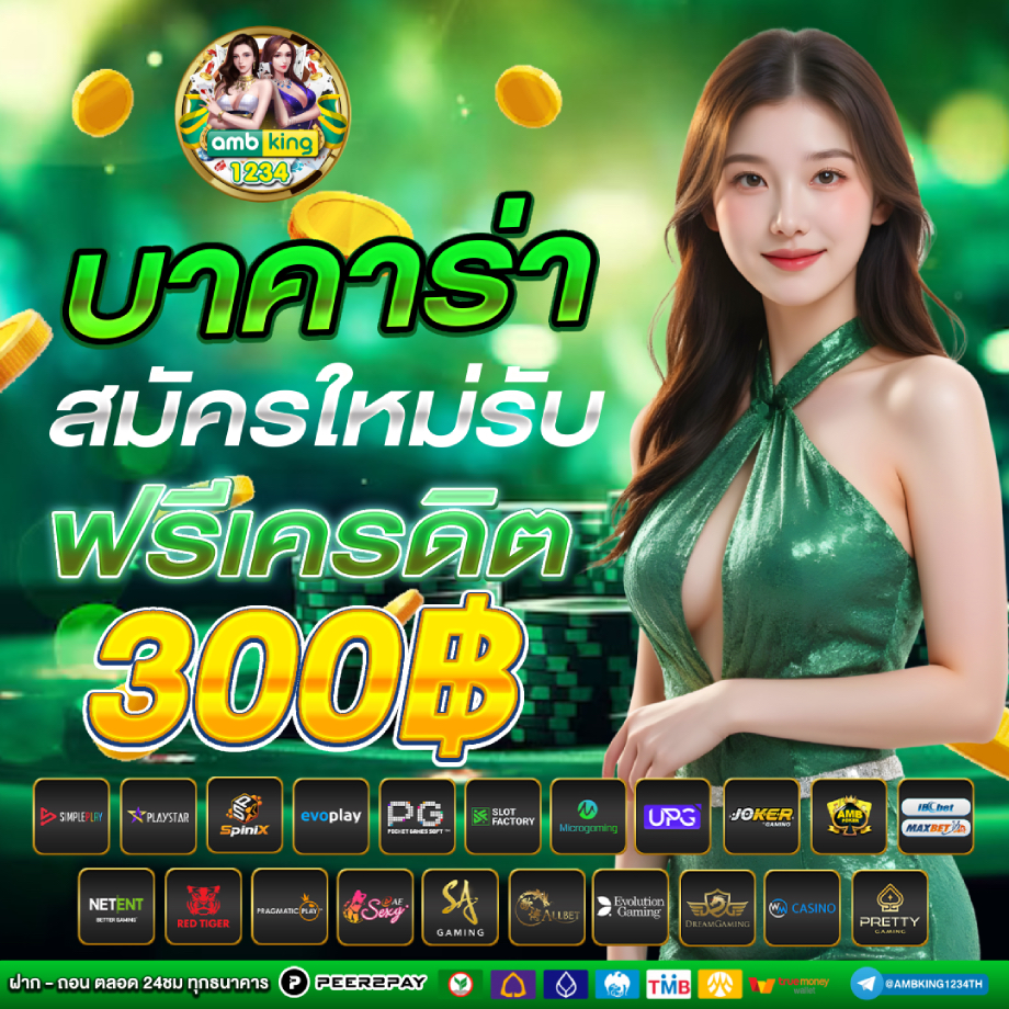 สมัครเกมสล็อตเว็บตรง - แบนเนอร์โปรโมชั่น