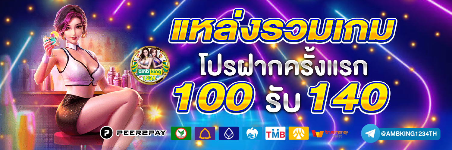 slotโปรสมาชิกใหม่ - แบนเนอร์โปรโมชั่น